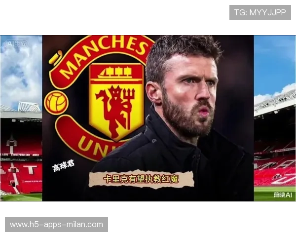 曼联提前锁定月度奖项，卡里克当选最佳主帅